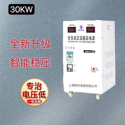 稳压器220V全自动家用大r功率20000W纯铜超低压空调家电调压器20K
