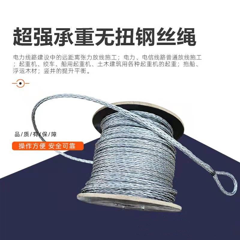 热镀锌防扭钢丝绳电力电缆放线绞磨机无纽不旋转Y牵引绳六方十