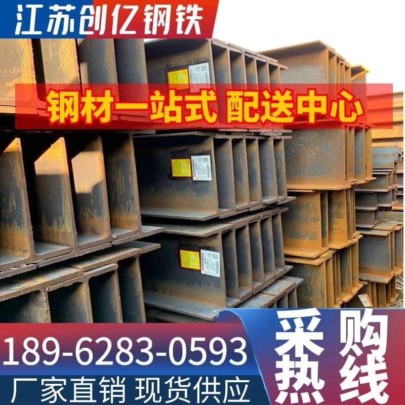 新品工字钢型材槽钢u型钢c型钢型材h型钢镀锌钢材Q钢结构10号12号
