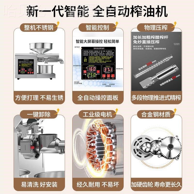 榨油机家用小型全自动多功能不锈农产品加工设备