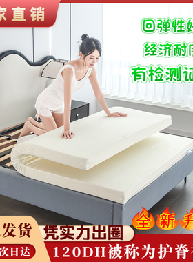 150D超硬加厚床垫180x200家用卧室租房专用宿舍学生单人软垫床褥