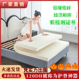 150D超硬加厚床垫180x200家用卧室租房专用宿舍学生单人软垫床褥