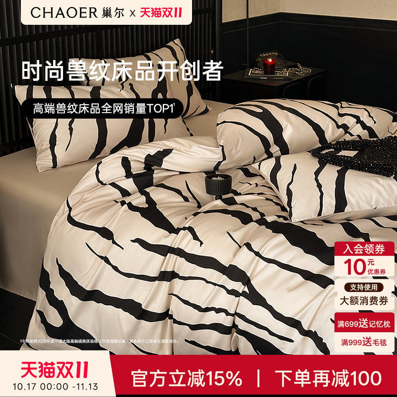 巢尔赫本100棉全棉纯棉被罩2026新款150x200x230床上四件套床单笠