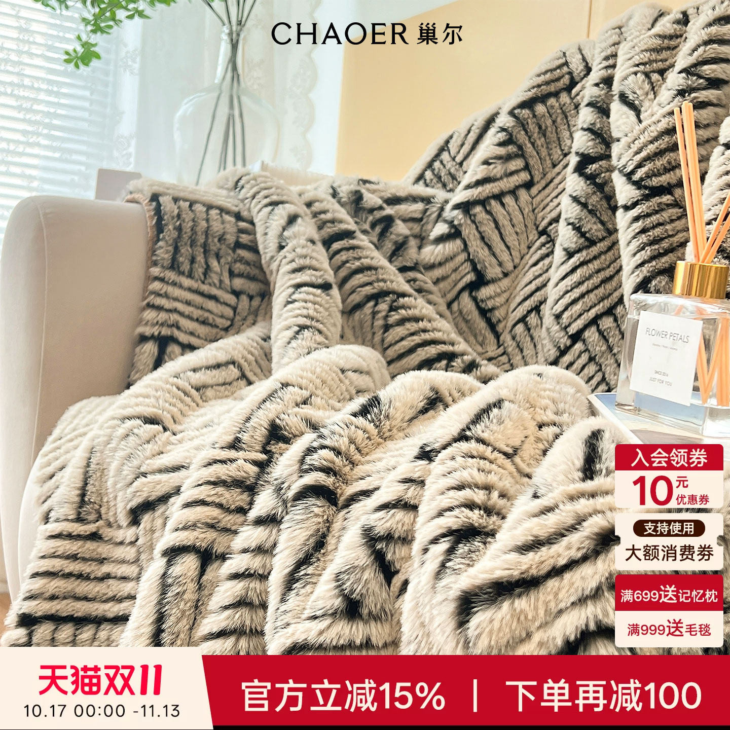巢尔轻奢兔毛绒毛毯披肩午休毯空调办公室午睡加厚毯子沙发盖毯