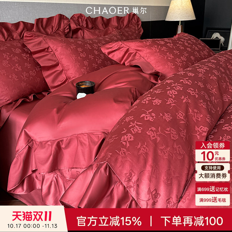 巢尔红色提花四件套全棉纯棉简约高级感婚庆床品套件喜庆被罩床单