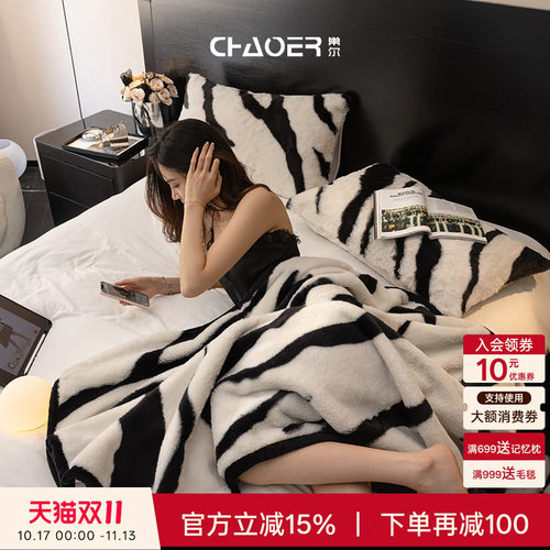 巢尔【兔毛绒毛毯】空调午睡毯