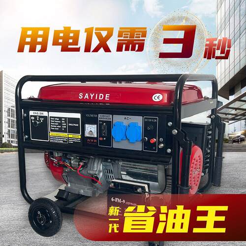 10kw汽油发电机单相V家用