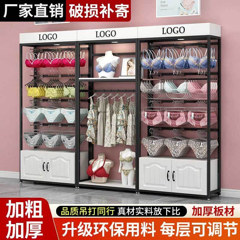 内衣店货架文胸内裤展示架靠墙睡衣展示柜服装店金色置物架带挂钩