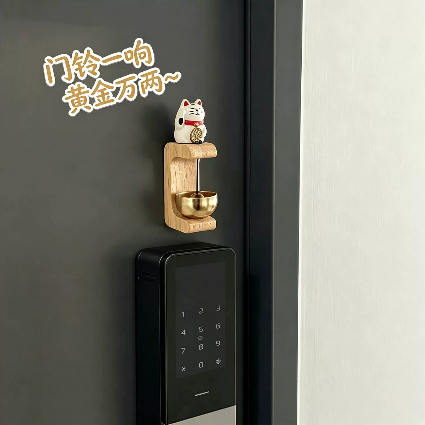 【新家的100个快递】招财猫门铃装饰入户门进门前提醒挂件冰箱贴