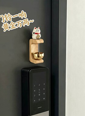 【新家的100个快递】招财猫门铃装饰入户门进门前提醒挂件冰箱贴