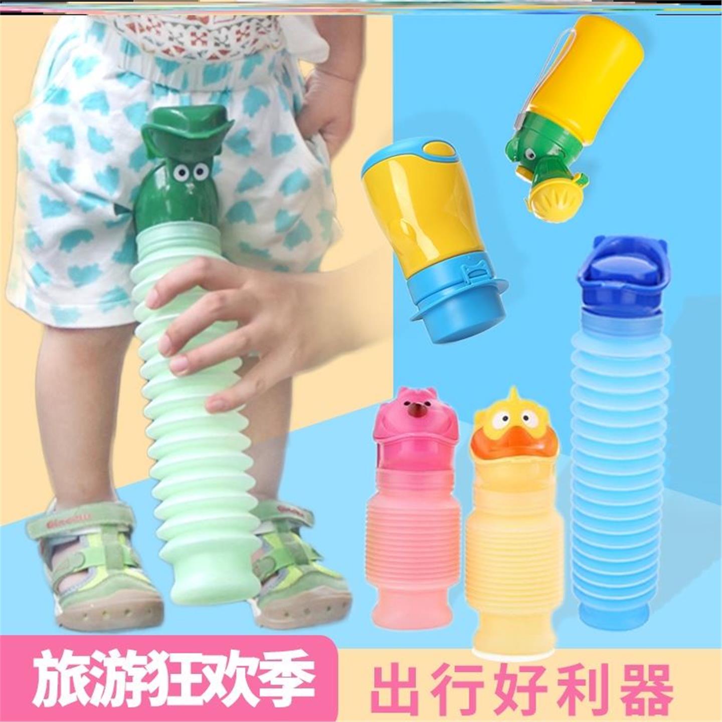 便携式车载尿壶男女小孩