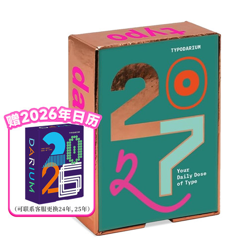 SendPoints2027年365天字体日历