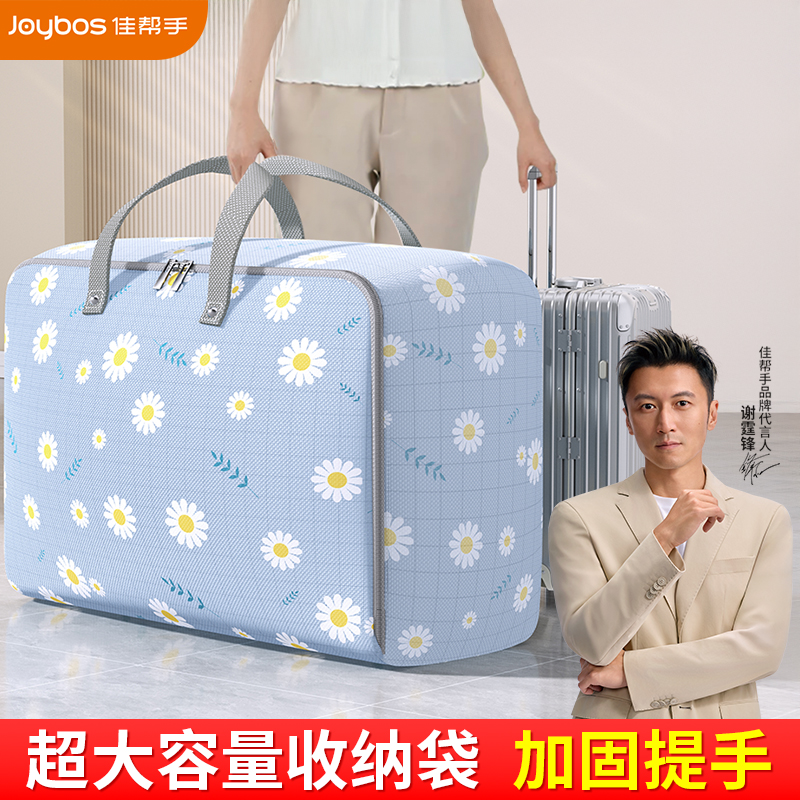 佳帮手大容量衣服被子收纳袋搬家整理打包袋衣物行李专用袋牛津布