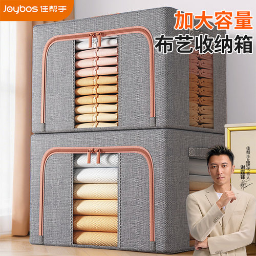 【自带钢架】抗皱耐磨布艺收纳箱