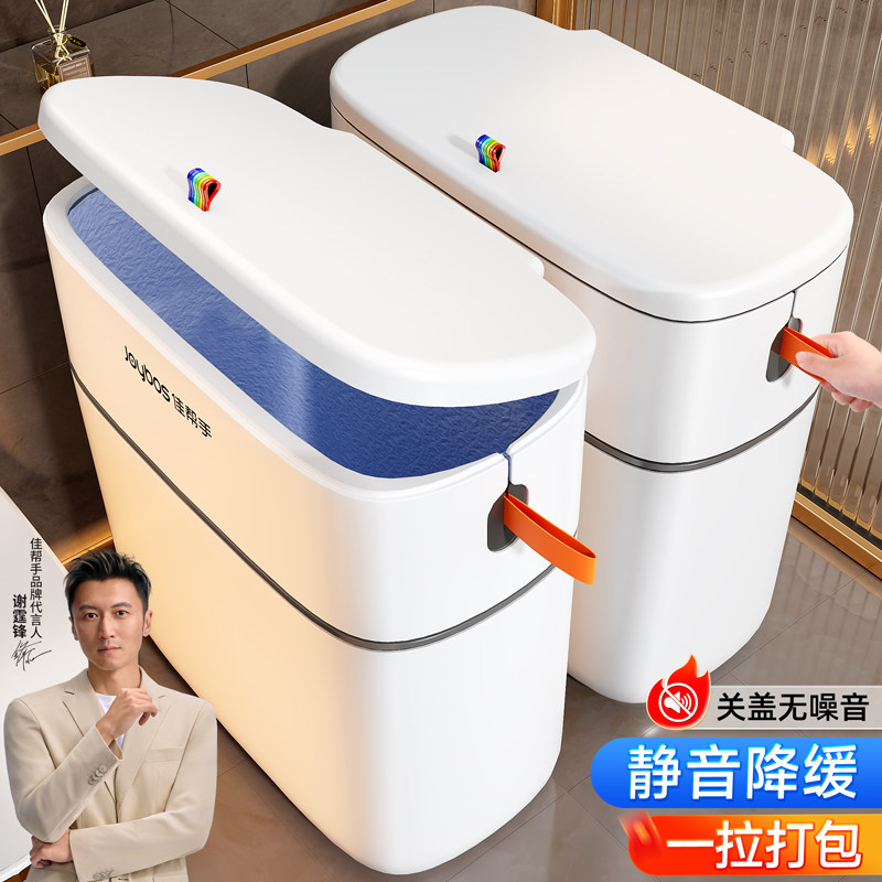 佳帮手垃圾桶卫生间专用家用厕所客厅卧室大号大容量带盖高颜值