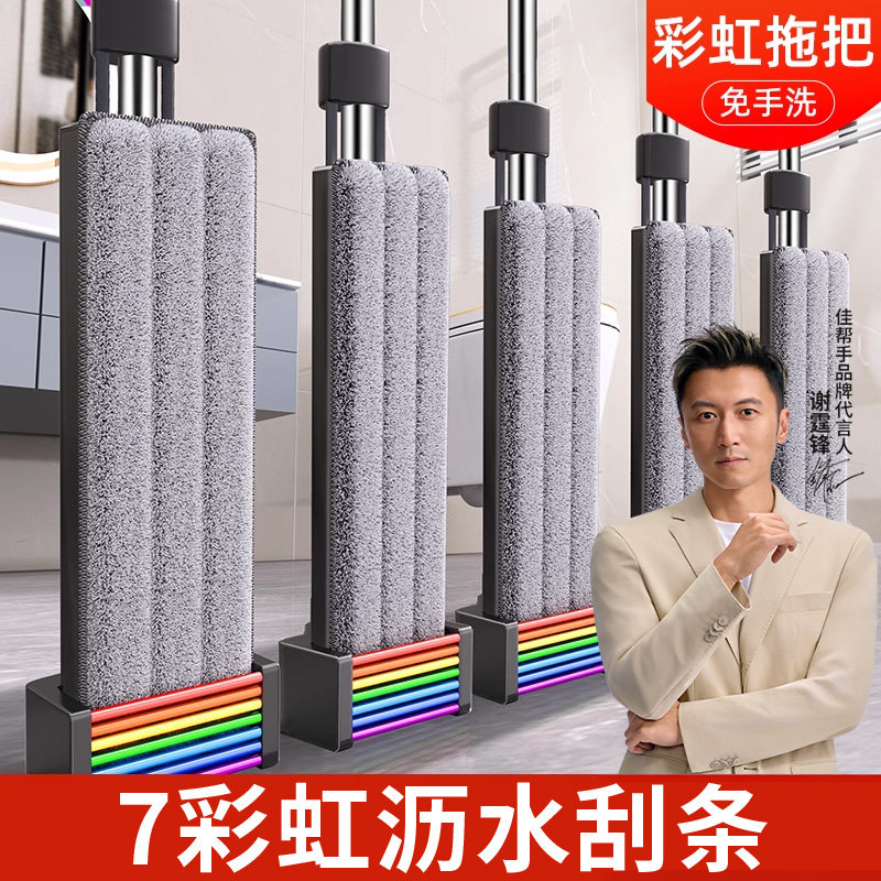 佳帮手平板拖把家用一拖净拖布彩虹免手洗吸水墩布懒人拖地神器,家庭/个人清洁工具,平板拖把,淘宝优惠券,粉丝福利购,淘宝优惠卷