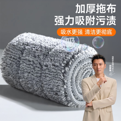 佳帮手原装拖布拖把替换头拖把头专用配布替换装平板拖把通用配件