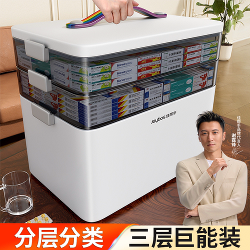 【谢霆锋推荐】巨能装家用大药箱