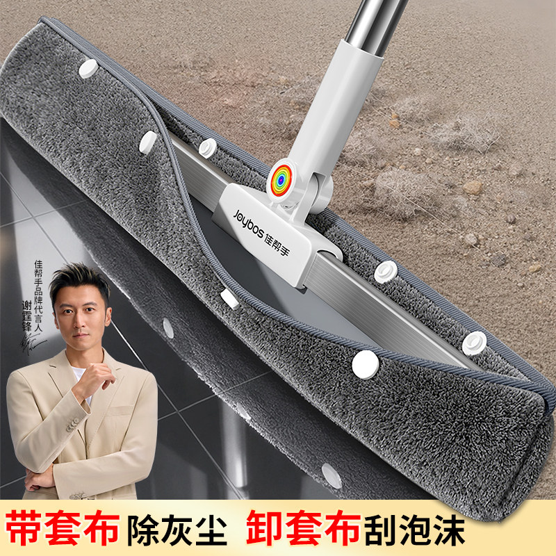 佳帮手魔术扫把套布拖地两用刮水器家用卫生间地刮板抹布拖把神器