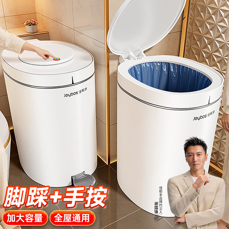 佳帮手垃圾桶家用脚踩大容量轻奢高档带盖2026新款厨房卫生间专用