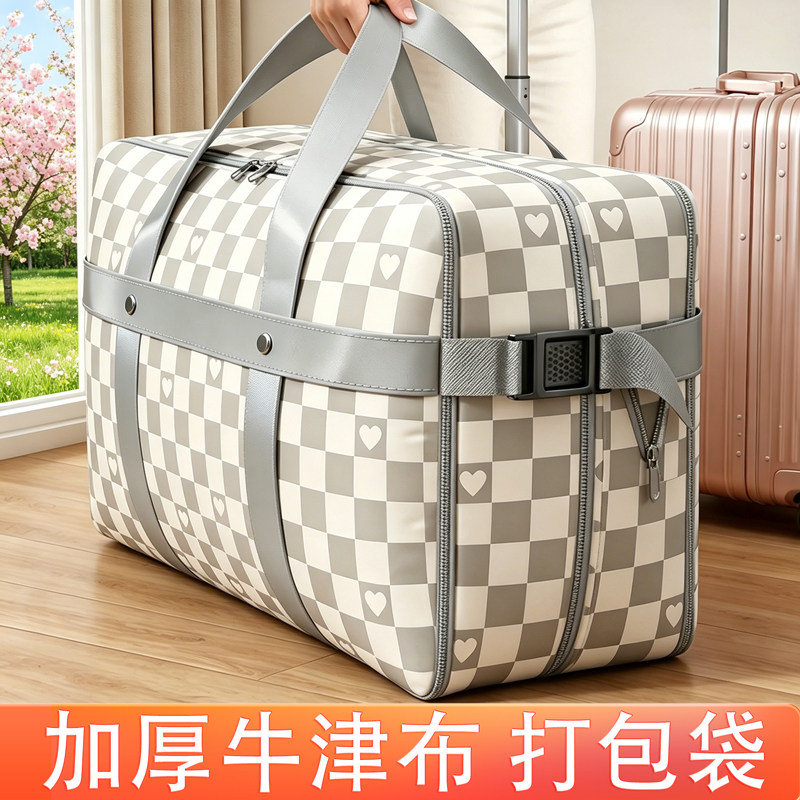 佳帮手衣服被子收纳袋搬家专用打包神器加厚大容量行李棉被整理袋