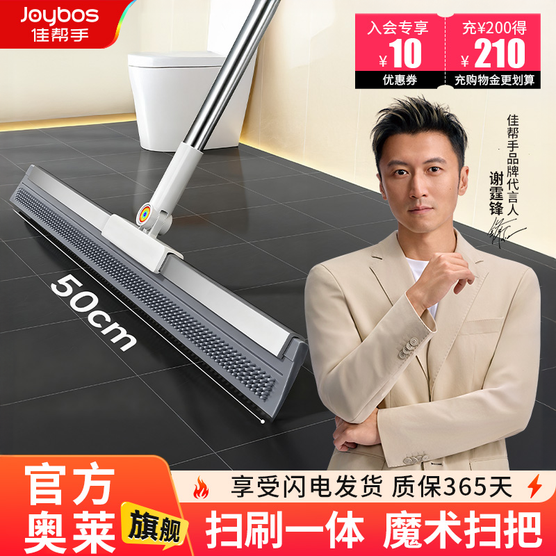 【热销爆款】扫刮双面两用刮水器