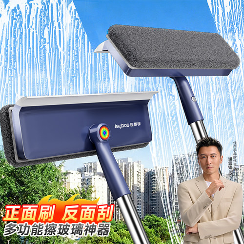 【谢霆锋推荐】刮擦两用玻璃擦