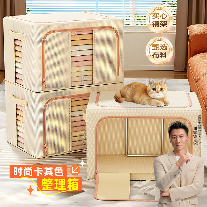 佳帮手衣服收纳箱家用衣物被子大容量超大带盖储物神器布艺整理箱