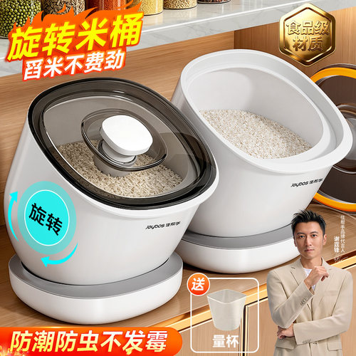 密封防虫防潮新款食品级旋转米桶