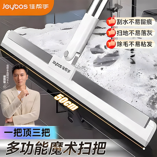 佳帮手魔术扫把刮水器拖地扫水地刮回南天刮板卫生间地面刮水神器
