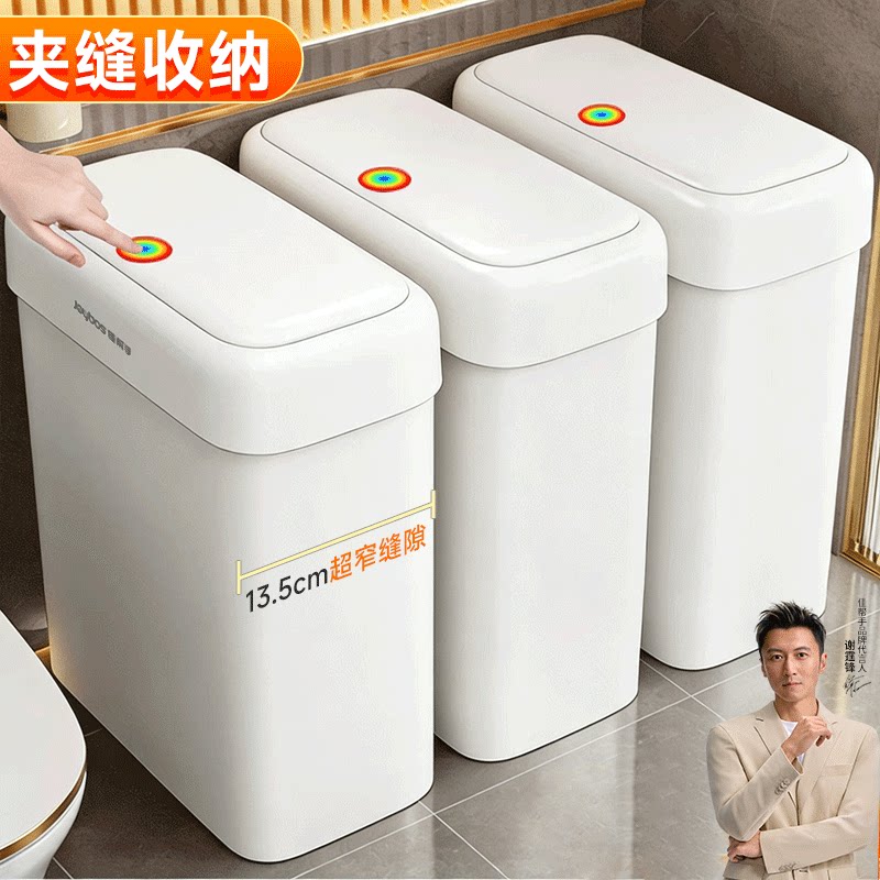 佳帮手家用垃圾桶卫生间厕所专用大容量2026新款带盖客厅厨房夹缝