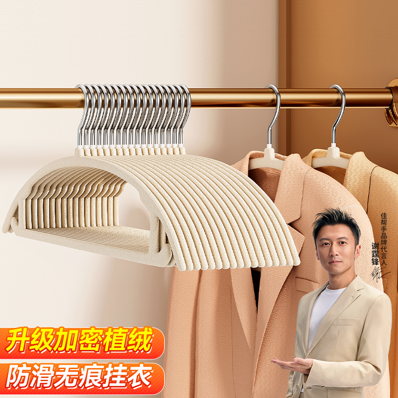 佳帮手植绒衣架挂衣家用防滑无痕晾晒衣服防肩角挂架衣柜专用衣撑,收纳整理,植绒衣架/布衣架,淘宝优惠券,粉丝福利购,淘宝优惠卷