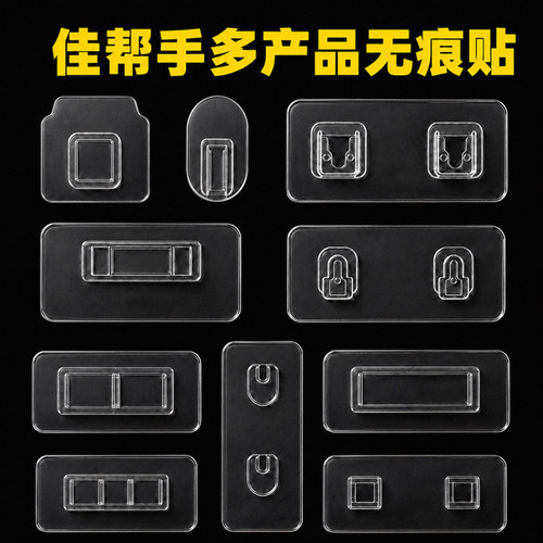 佳帮手背贴垃圾桶牙刷架纸巾盒通用壁挂款子母扣加大加固