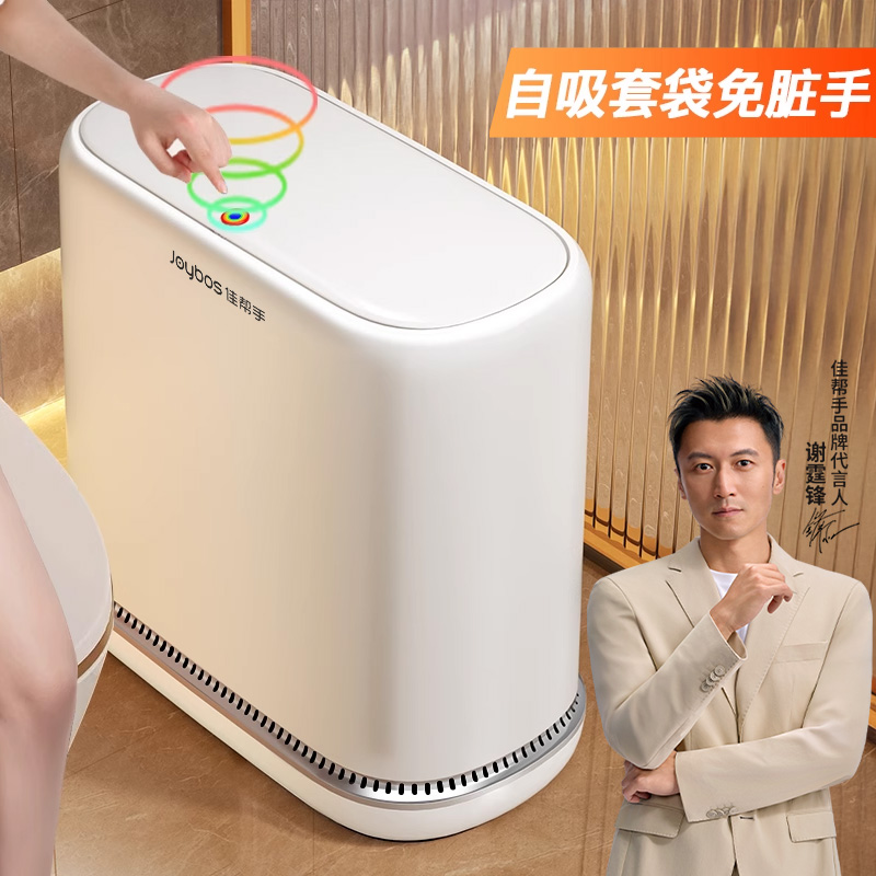 佳帮手2025新款大容量窄缝垃圾桶