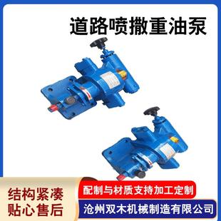 厂家供应乳化沥青泵撒布车喷油泵道路喷撒重油泵CLB 50沥青泵