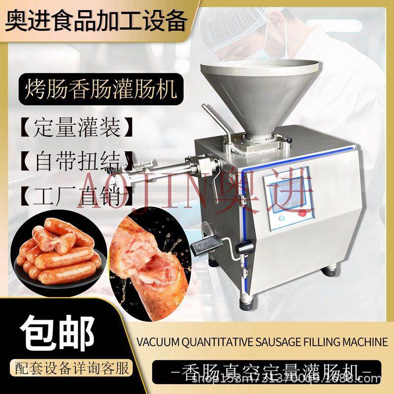 全自动火腿肠真空灌肠机青岛老火腿定量灌装机牛肉筋肠灌装设备