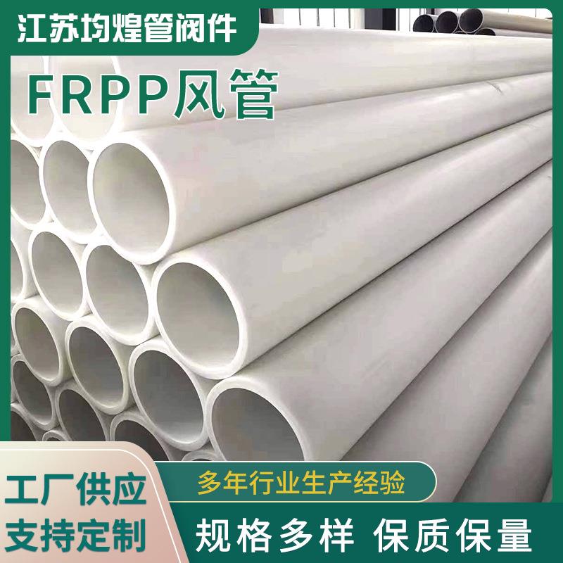 pp风管大口径pp塑料管道化工排污增强聚丙烯pp管材厂家供应