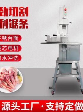 大型商用锯骨机超市切骨机310型剁骨机冻肉冻鱼切块厂家现货