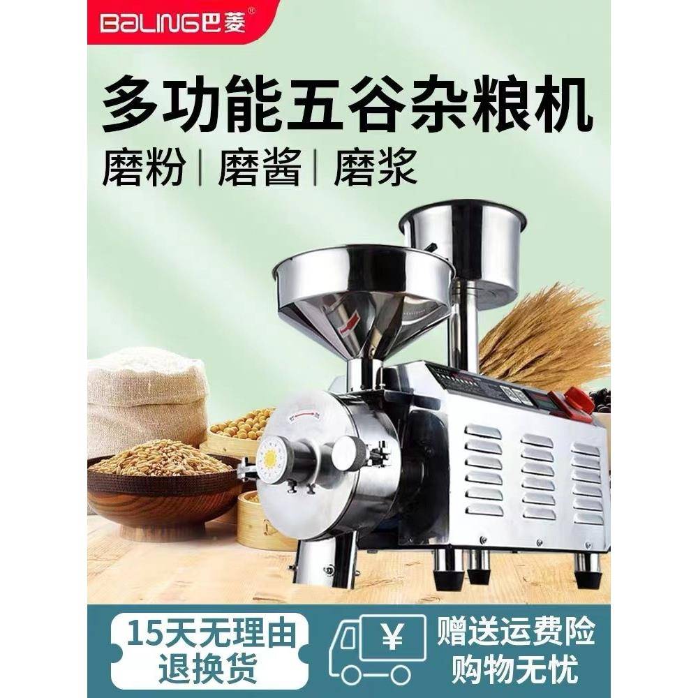 多功能磨粉机五谷杂粮干湿两用磨浆机商用超细芝麻花生酱磨酱机