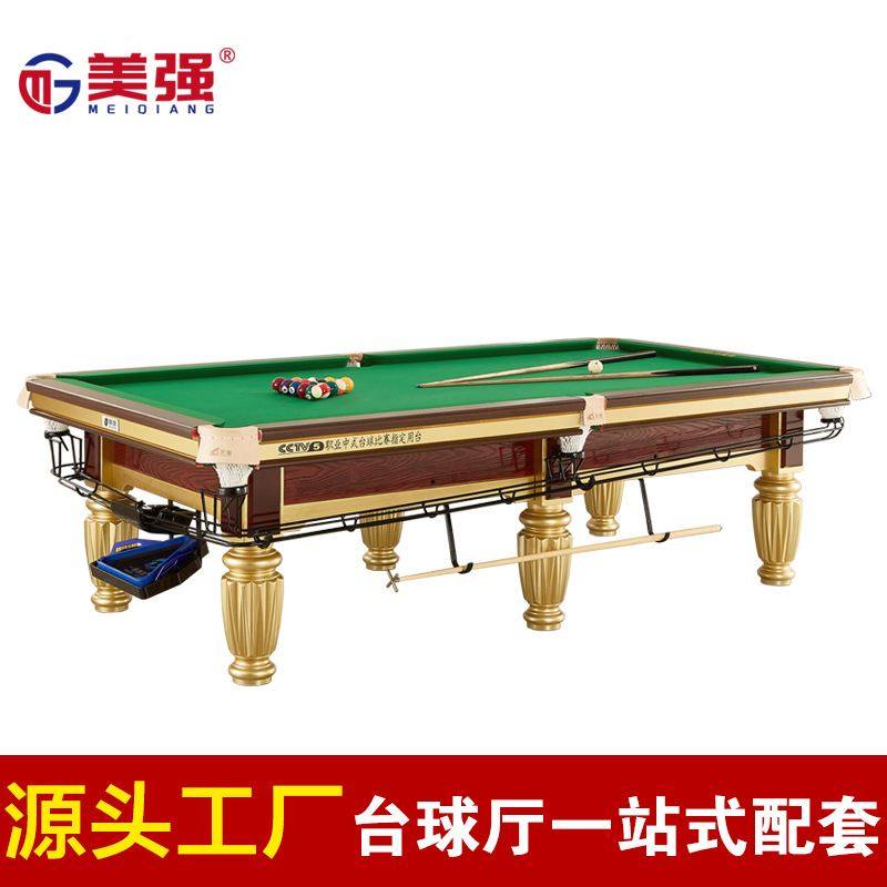 乔氏家用美式实木金腿桌球台钢库青石板台球桌厂家星牌标准型