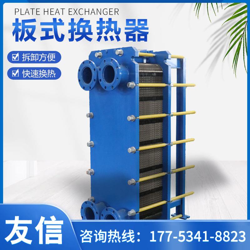 板式换热器不锈钢工业用板换式水热交换器地暖蒸汽锅炉冷却器