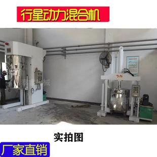 膠狀真空行星攪拌機化妝品指甲油混料抽真空