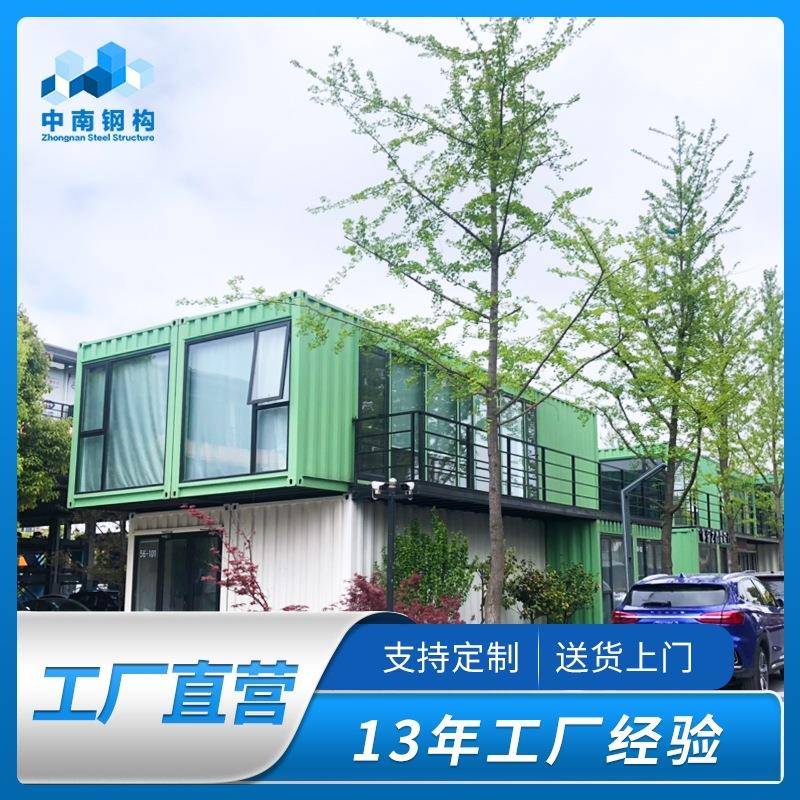户外集装箱创意园办公室集装箱改造餐厅住人民宿酒店售楼处商铺