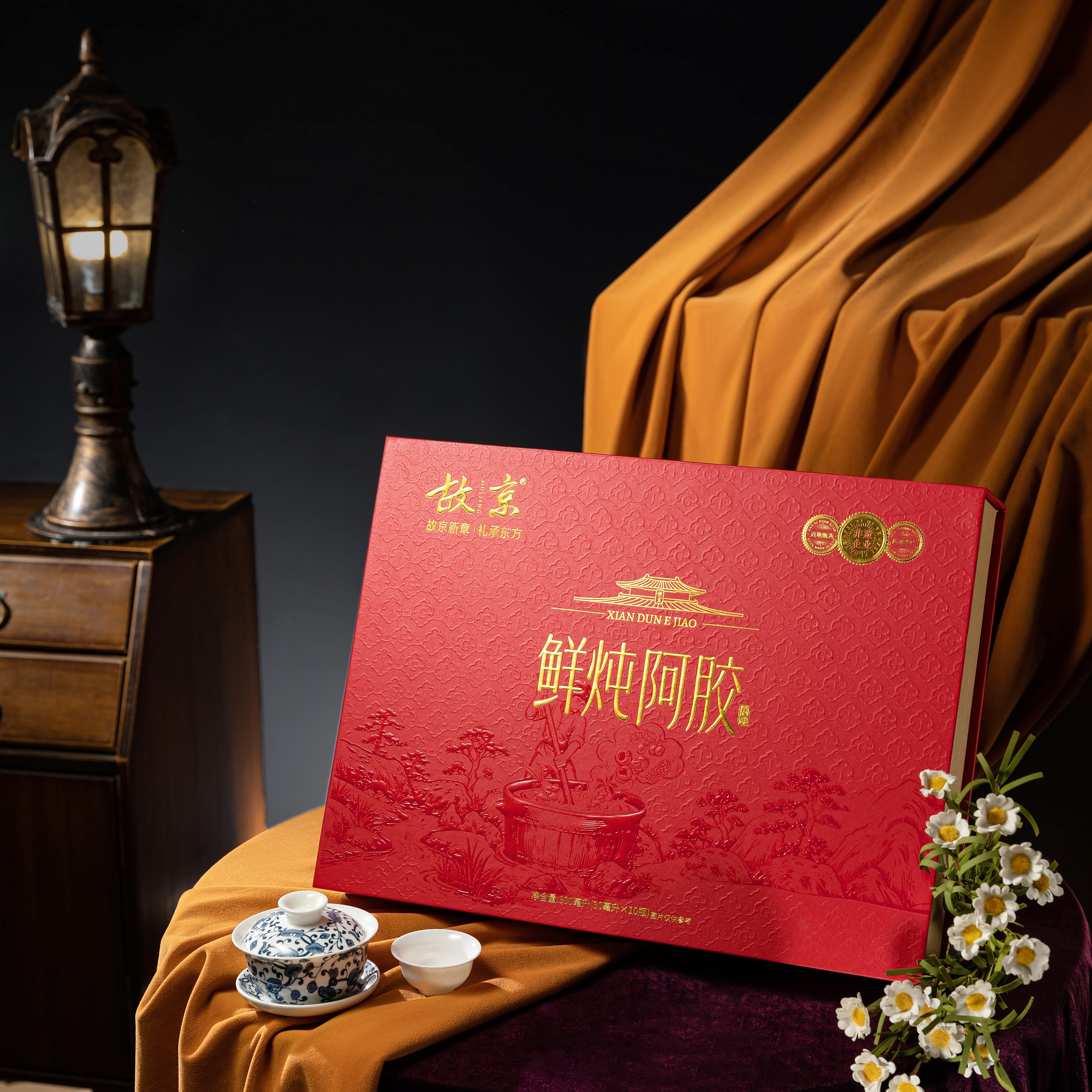 故京鲜炖阿胶30mlx10瓶高档礼盒长辈送礼正品