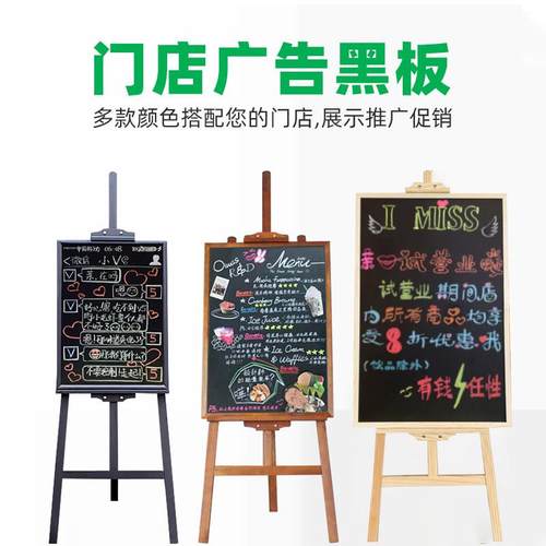 秀艾迪 实木支架式磁力摆摊小黑板广告牌 餐饮店铺用商用立式招牌