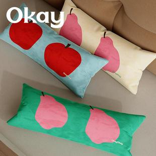 okay苹 香蜜梨长条抱枕客厅沙发百搭氛围感枕套腰枕靠枕午睡枕车