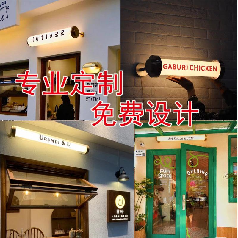 360度发光灯管条形LOGO亚克力灯管广告招牌吧台创意工业风装饰灯