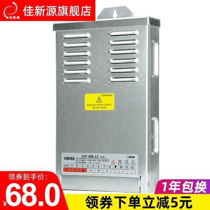 LED防雨开关电源12V24V灯箱400W500W600W半灌胶防水变压33A40A50A