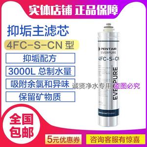 爱惠浦净水器滤芯MC2 H100 h104 EF-900P BH2 PBS400 4FC-S 7fc-s