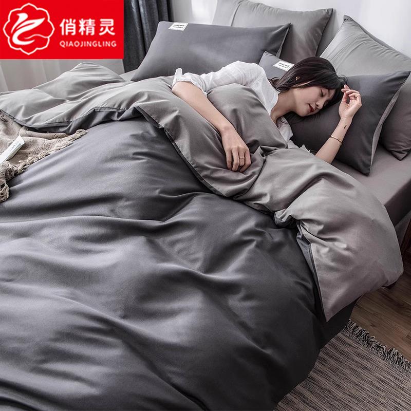 网红款ins四件套水洗棉被套床单被子宿舍三件套床上用品四